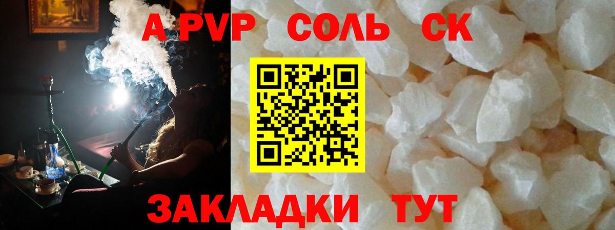 что такое наркотик  Вход с VPN  Мурманск  А ПВП СК 