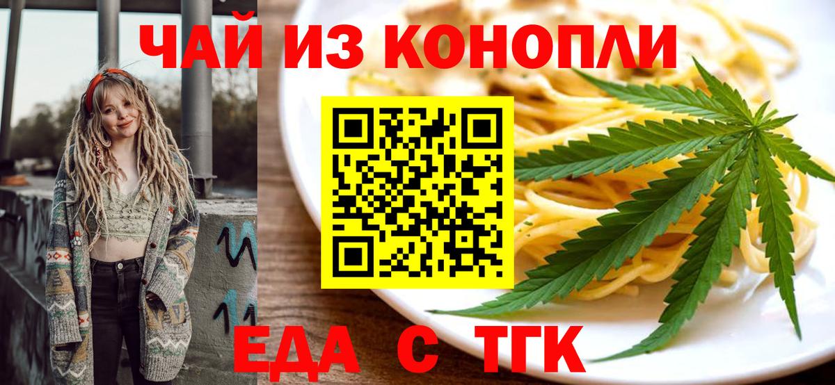 Canna-Cookies марихуана Мурманск