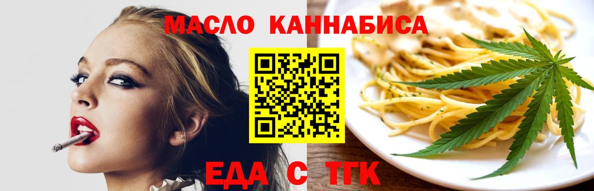 Canna-Cookies марихуана  Вход с VPN  Мурманск 