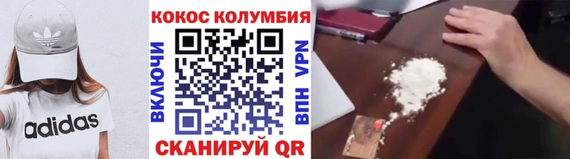 Cocaine Колумбийский  цены наркотик  Мурманск 
