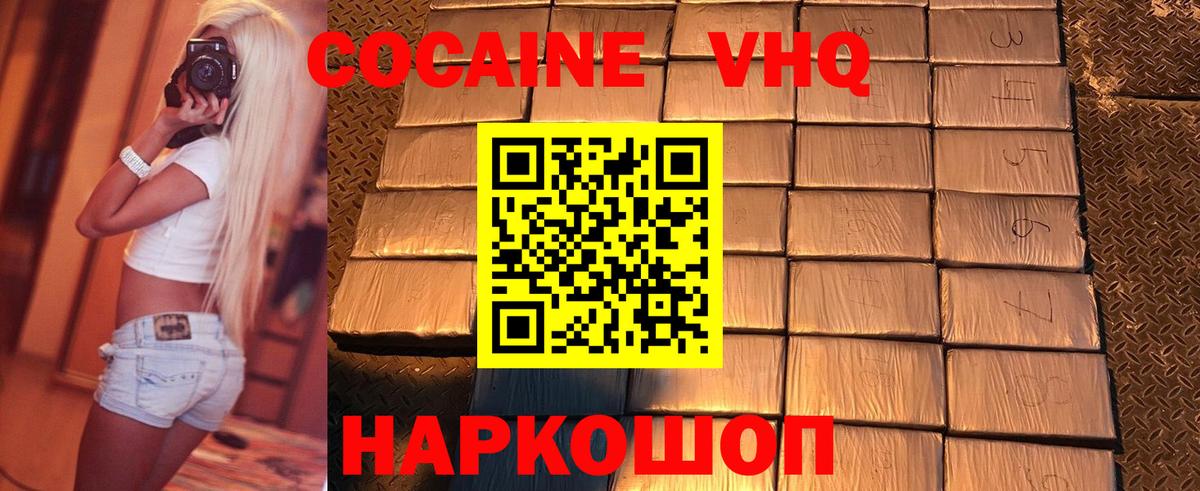 Мурманск  наркота  Вход с VPN  Cocaine FishScale  COCAIN Columbia 