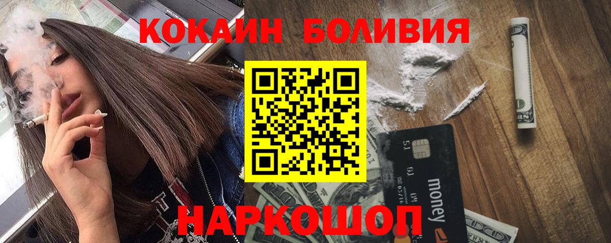Cocaine 99% Мурманск