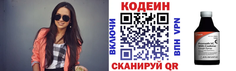 Codein напиток Lean (лин)  площадка состав  Мурманск 