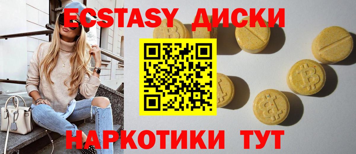 Экстази Cube  Вход с VPN  ЭКСТАЗИ  Мурманск 