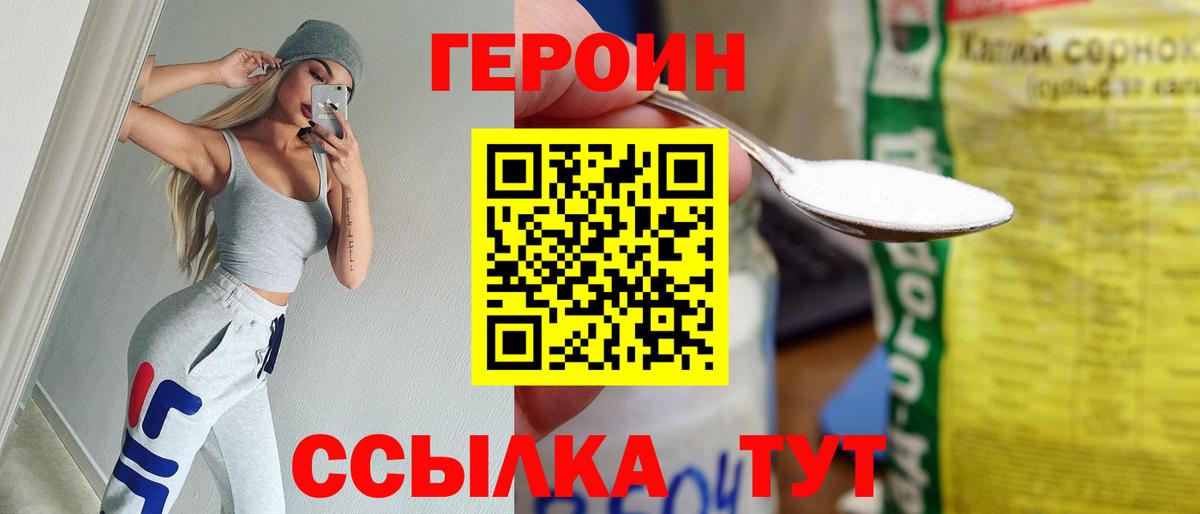 ГЕРОИН афганец Мурманск