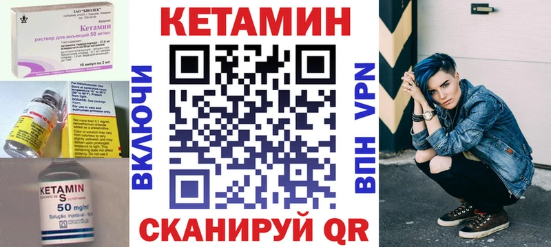 Кетамин ketamine  Мурманск 