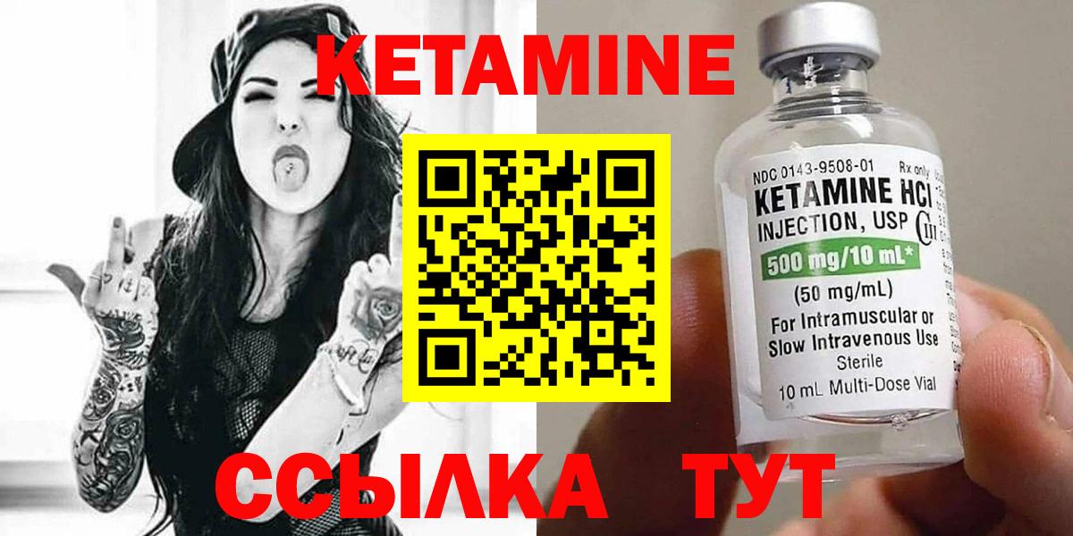 Кетамин VHQ  Вход с VPN  Мурманск 