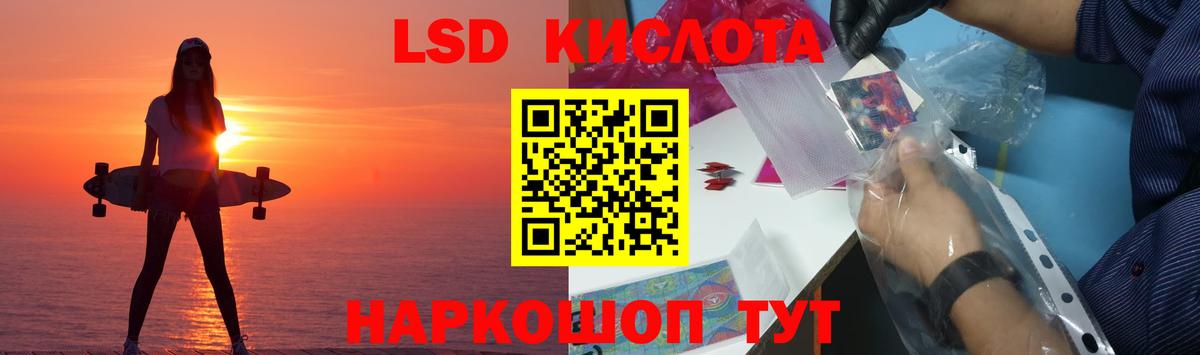 ЛСД экстази кислота  omg ССЫЛКА  Вход с VPN  Мурманск  LSD-25 экстази ecstasy 
