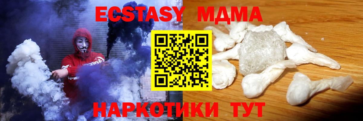 Мурманск  МДМА VHQ  Вход с VPN  MDMA VHQ 