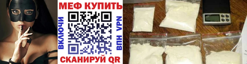 МЯУ-МЯУ мука  купить наркоту  Мурманск 