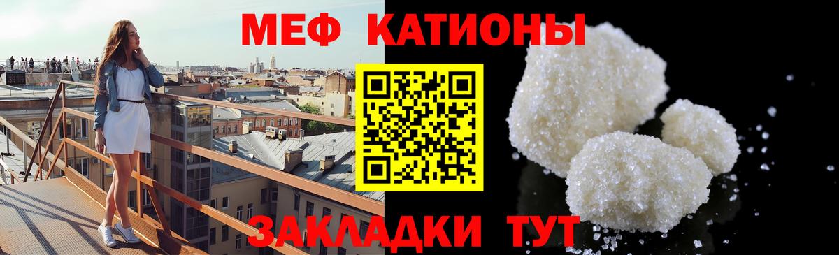 МЕФ кристаллы  Вход с VPN  купить  цена  МЯУ-МЯУ  МЯУ-МЯУ кристаллы  Мурманск 