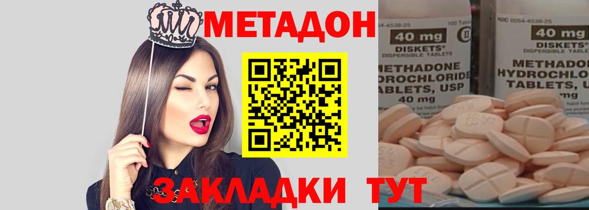 Мурманск  МЕТАДОН мёд  Вход с VPN  Метадон VHQ 