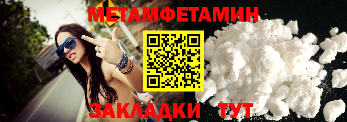 Мурманск  Первитин винт  Метамфетамин  Вход с VPN  Первитин винт 