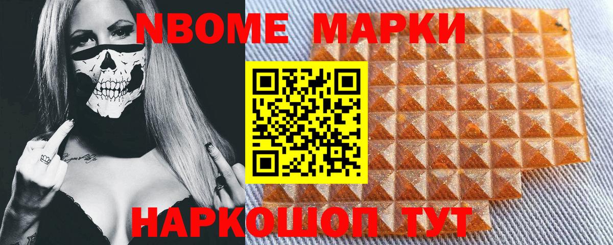 Наркотические марки 1,5мг Мурманск