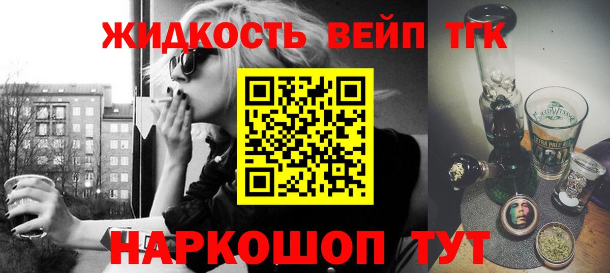 Дистиллят ТГК гашишное масло Мурманск