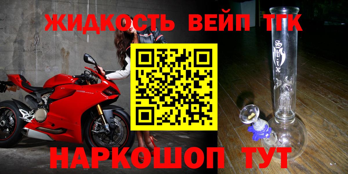 ТГК концентрат  Вход с VPN  Мурманск 