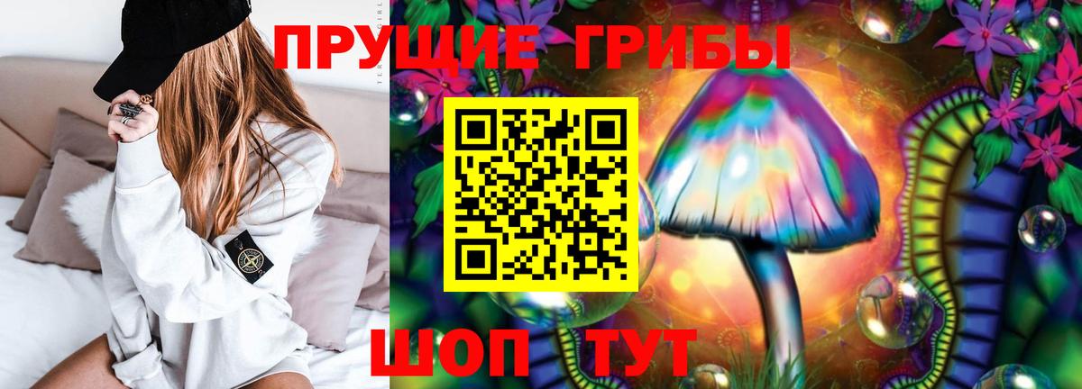 Галлюциногенные грибы мицелий Мурманск
